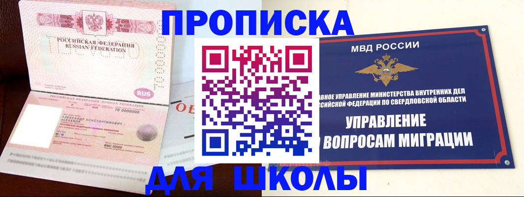 временная регистрация собственник в Уяре