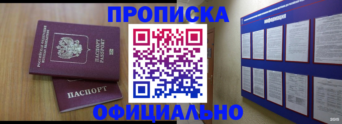 временная регистрация госуслуги в Уяре