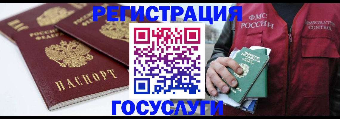 прописка паспорт в Уяре