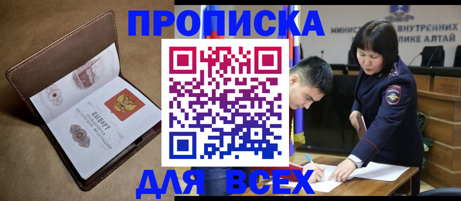 временная регистрация адрес в Уяре