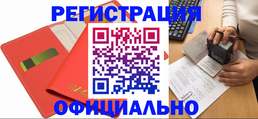 прописка паспорт в Уяре
